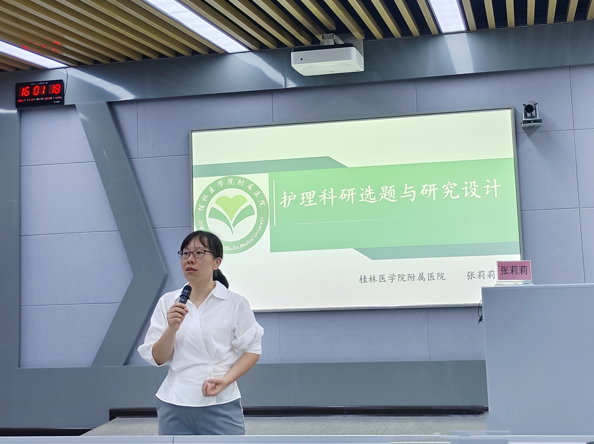 探索护理新境界：我院举办护理科研沙龙活动
