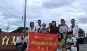 遗传与精准医学实验室党支部赴灵川县革命传统教育基地参观学习