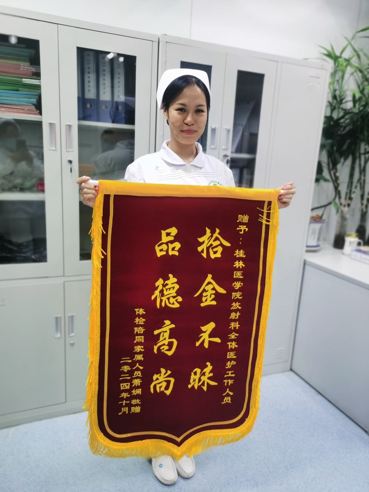 好人好事在身边，放射科护士拾金不昧暖人心