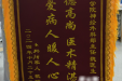 2024年10月神经外科锦旗