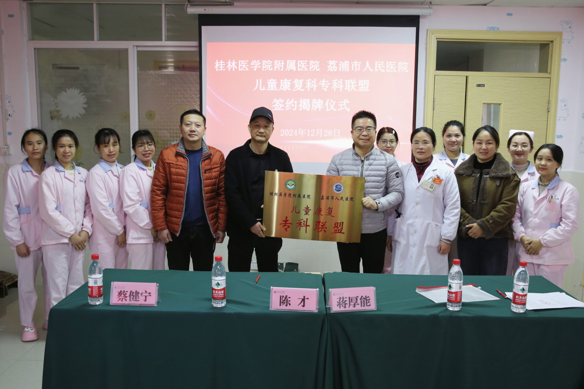 ��ҽ��Ժ������������ҽԺ��ͯ����  ר������ǩԼ�������ʽԲ���ɹ�