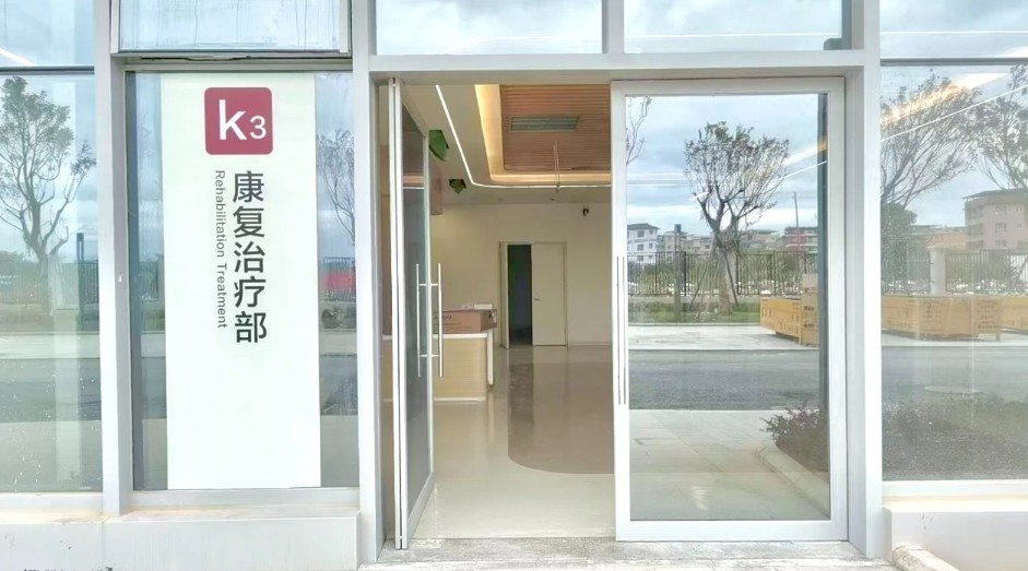 【桂医附院漓东院区】康复治疗部：名医坐诊，免挂号费、免针灸治疗费6个月