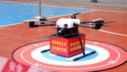 桂林医科大学第一附属医院引领医疗应急救援新纪元：无人机空中送药航线试飞成功