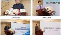 病理质控再起航，规范发展齐推进 ——2024年广西病理专业质量控制中心委员会议成功召开