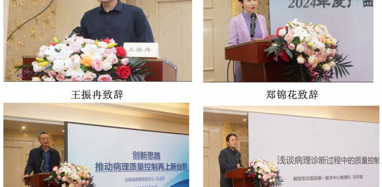 病理质控再起航，规范发展齐推进 ——2024年广西病理专业质量控制中心委员会议成功召开