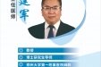 关于举办桂林医科大学建校九十周年学术活动的通知
