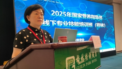 桂林医科大学第一附属医院举办2025年国家营养指导能力提升自治区级线下技能实操培训班（桂林）