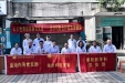 多学科联合义诊，共护血友病患者健康