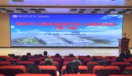 提升专业素养 护航患者健康 桂林医科大学第一附属医院开展基层护理人员专题培训
