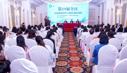 桂林医科大学第一附属医院举办第29届全区《医院感染预防控制及管理学习班》——聚焦感控前沿 共筑安全防线
