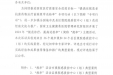 桂林市医院感染管理质控中心案例荣获国家“市级‘规率’活动”典型案例殊荣