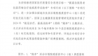 桂林市医院感染管理质控中心案例荣获国家“市级‘规率’活动”典型案例殊荣