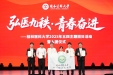 桂林医科大学第一附属医院（第一临床医学院）荣获多项区级、校级共青团先进个人和先进集体表彰