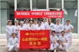 心血管内科一病区“世界高血压日”义诊活动圆满成功