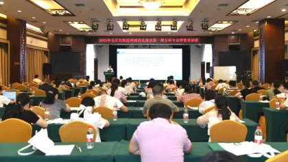 桂林医科大学第一附属医院成功举办2025年全区住院医师规范化培训第一期全科专业师资培训班