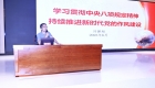 桂林医科大学一附院开展深入贯彻中央八项规定精神学习教育专题辅导暨警示教育培训会