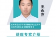 桂林医科大学建校九十周年学术活动通知