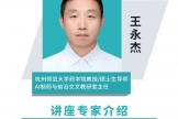 桂林医科大学建校九十周年学术活动通知