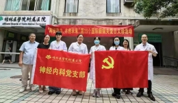 桂林医科大学一附院开展多学科联合义诊活动 ——科技赋能癫痫防治，多学科点亮患者希望之路