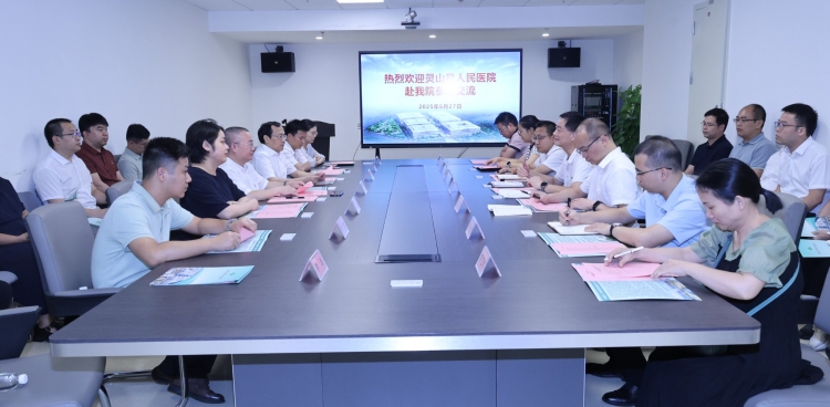 灵山县人民医院党委书记李嘉卫一行到我院漓东院区交流学习 共谋区域医疗水平提升