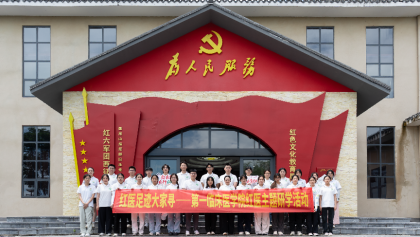 桂林医科大学第一临床医学院学子赴永州开展红色研学