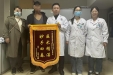 2025年3月放射治疗科锦旗和感谢信