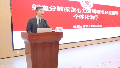 北京大学医学部副主任唐熠达教授应邀到我院开展学术讲座