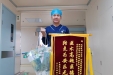 2025年6月重症医学科一病区锦旗