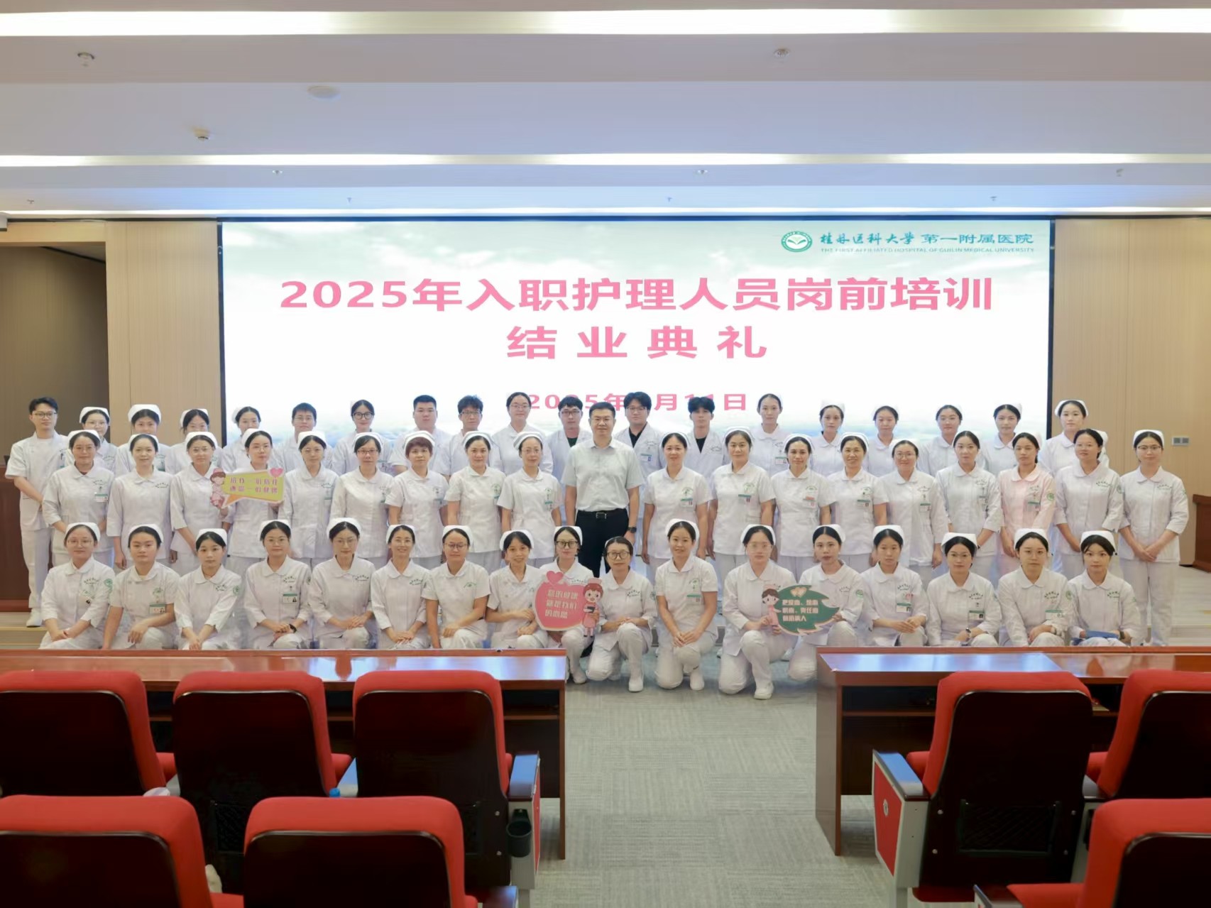 从“新”出发 向“心”而行 | 桂林医科大学一附院新入职护理人员岗前培训圆满落幕