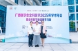 桂林医科大学第一附属医院全科专业住培医师及护理团队在全区竞赛中双双斩获一等奖