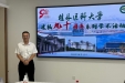 【建校九十周年学术活动】系列讲座第35期：南开大学生命科学学院程志晖研究员应邀到桂林医科大学第一附属医院开展学术讲座