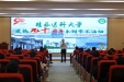 【建校九十周年学术活动】系列讲座第36期：武汉大学循证与转化医学中心曾宪涛教授应邀到我校开展学术讲座