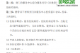 医保门诊特殊慢性病待遇申办流程