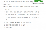 医保门诊特殊慢性病待遇申办流程