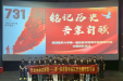 铭记历史，吾辈自强——第一临床医学院青年新媒体中心开展红色主题观影活动