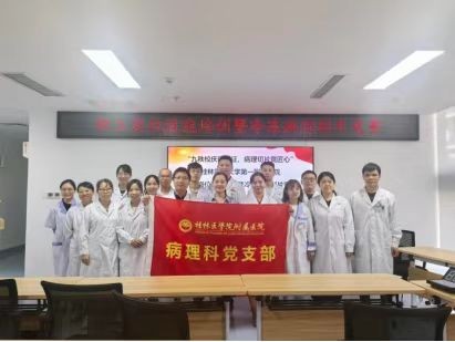 桂林医科大学第一附属医院成功举办冷冻病理制片竞赛