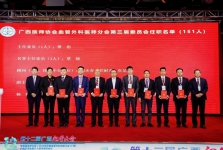 桂林医科大学第一附属医院在2025年第十二届广西血管大会上大展风采