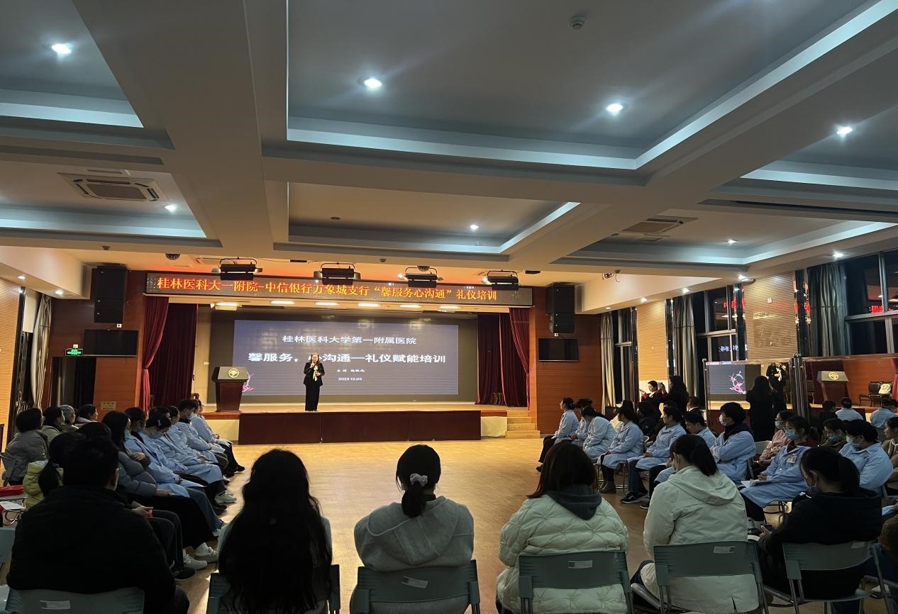 �������ŷ��� ���м�ŵů���ġ�����ҽ�ƴ�ѧһ��Ժ����ƾٰ��������ר����ѵ�ߵ�֧�������