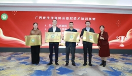 我院获批广西优生优育协会专家基层技术培训基地
