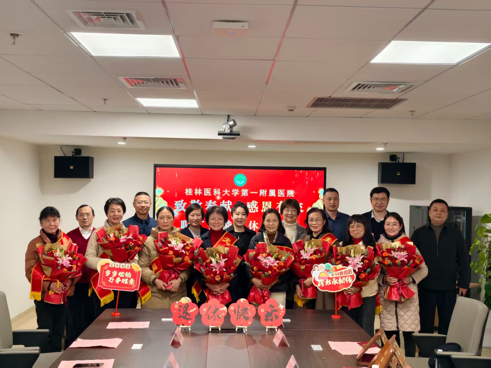 “医院永远是家！” 桂林医科大学第一附属医院这场荣休座谈会，满是温情与敬意