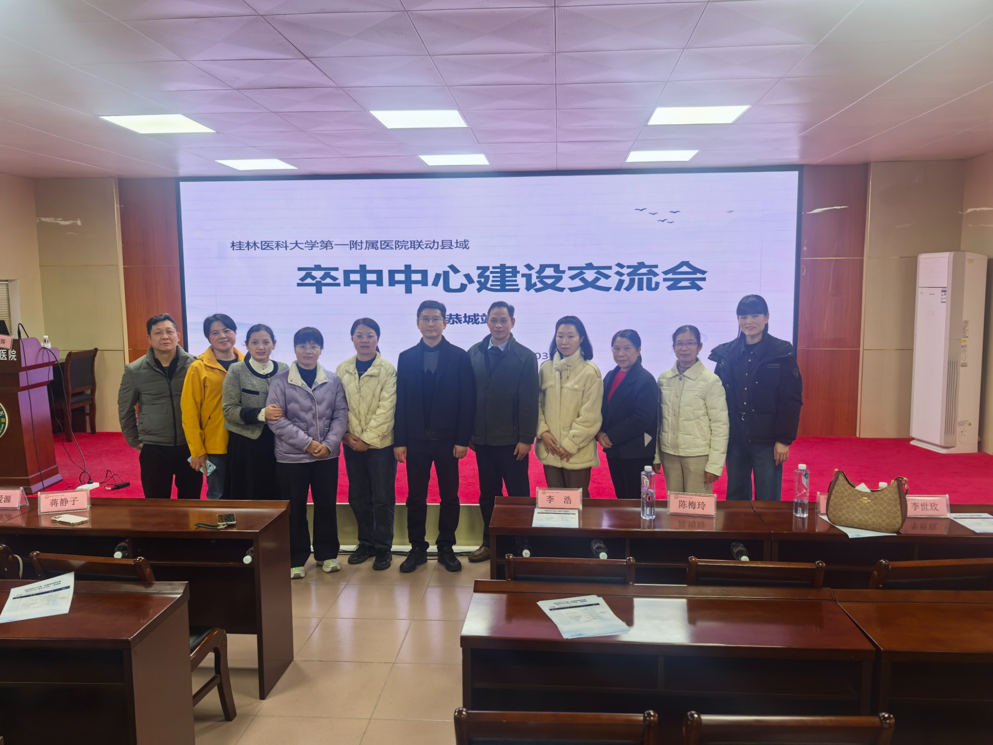 我院神经内科赴灌阳县人民医院、恭城县人民医院开展“脑卒中救治基层巡讲”与“联动县域卒中中心建设交流会”