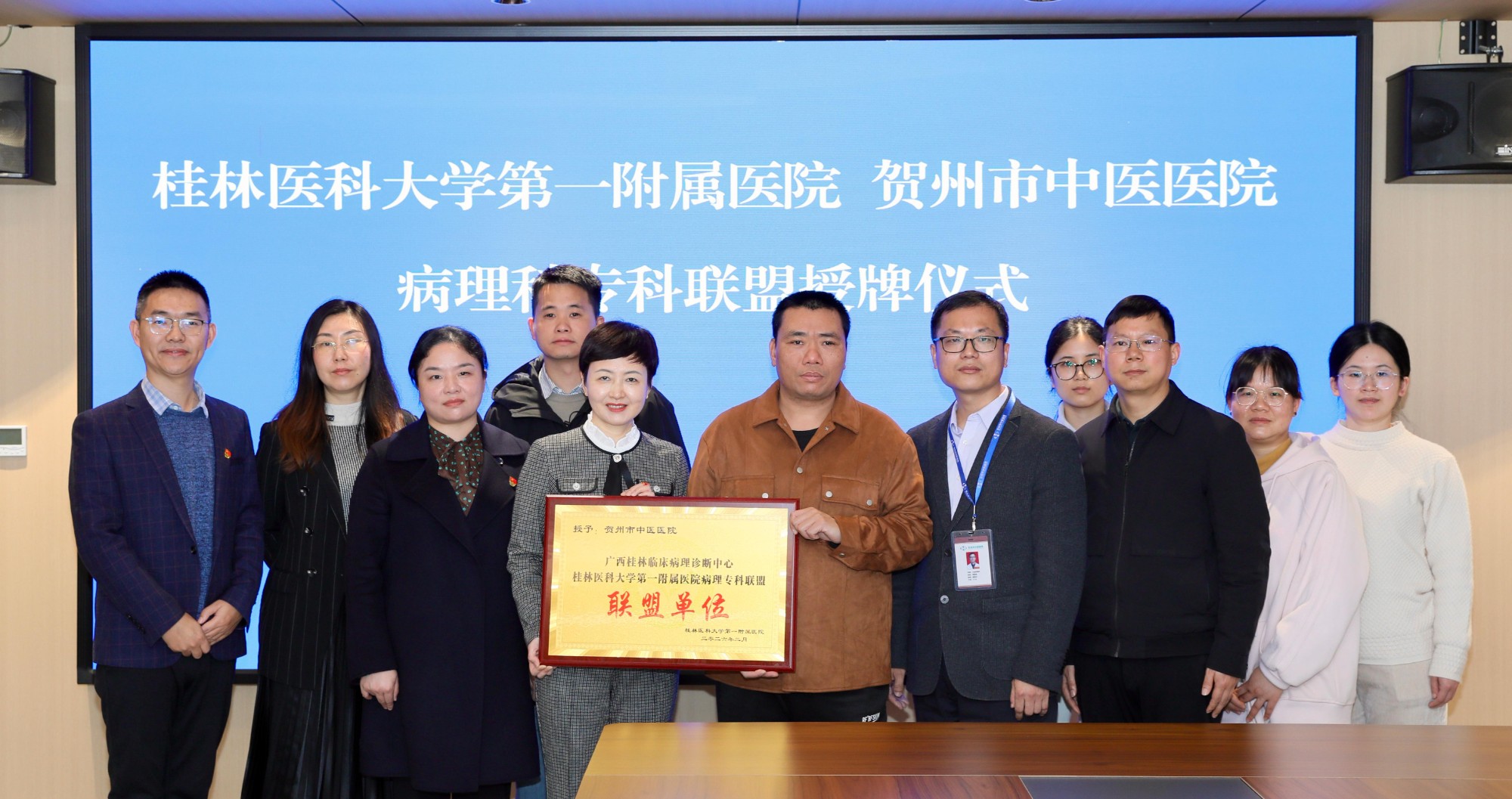 党建引领聚合力 深化协作建联盟——桂林医科大学第一附属医院病理科党支部赴贺州开展病理专科联盟共建活动