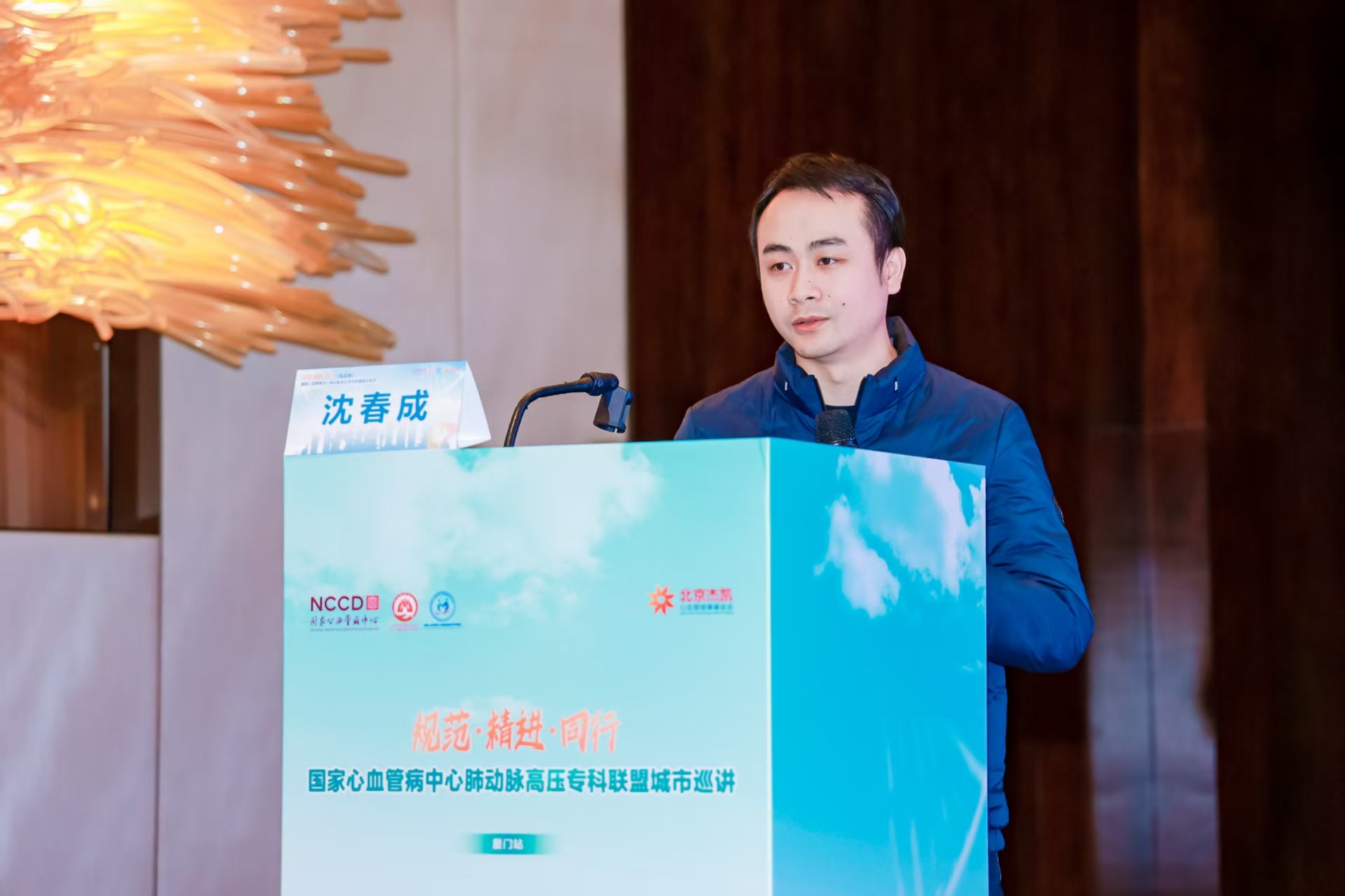 桂林医科大学第一附属医院呼吸与危重症医学科医师亮相国家心血管病中心肺动脉高压专科联盟城市巡讲，展现青年医师风采！