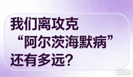 桂林市首例阿尔茨海默病修饰治疗在桂林医科大学一附院启动