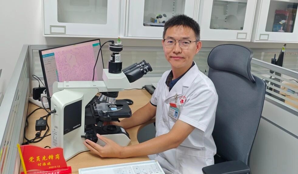 以勤为笔诊病理，以廉为尺守医魂——勤廉榜样付海晓医生的初心守望