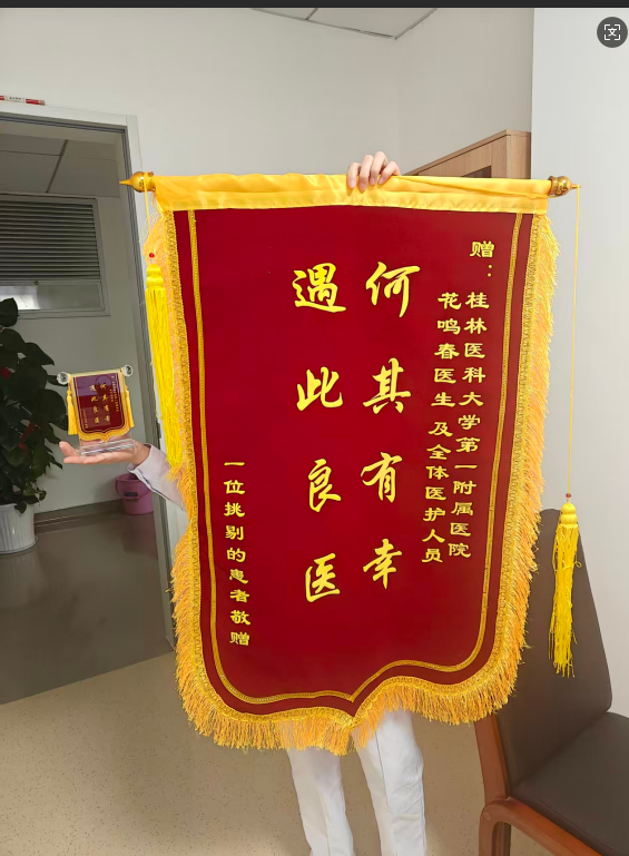 2026年2月小儿外科锦旗