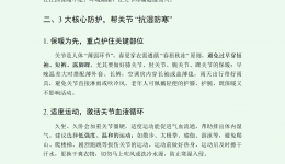 春夏湿气扰关节？做好这3点，远离酸痛困扰！