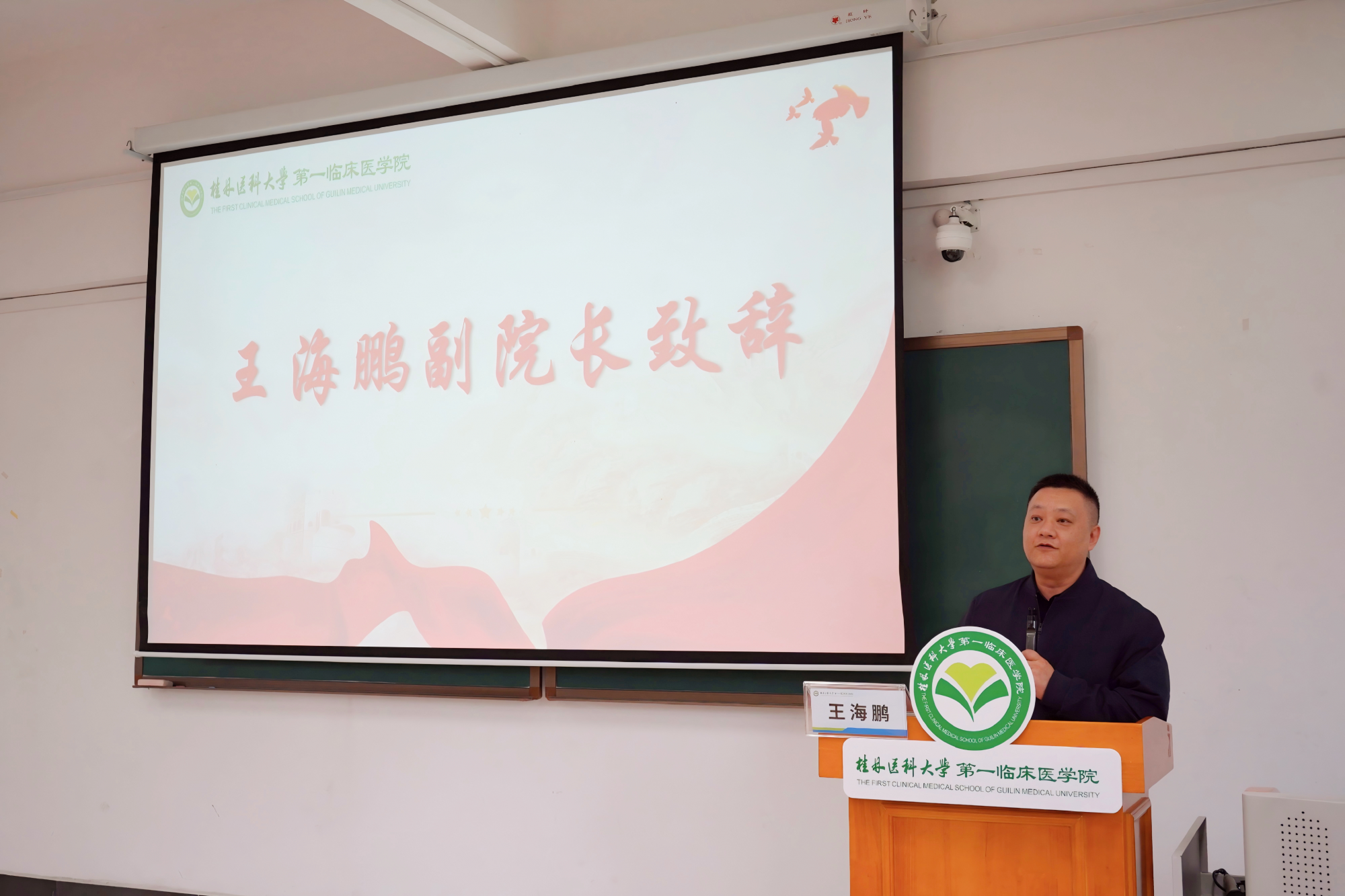 红医铸魂育新人，奖助赋能启新程——第一附属医院（第一临床医学院）举办奖学金颁奖仪式暨第三届红医文化节启动仪式