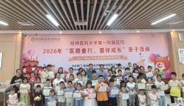 医路童行，爱伴成长 ——我院工会举办2026年六一亲子蛋糕DIY活动