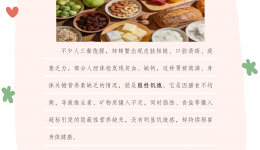 吃饱≠吃好，警惕隐性饥饿